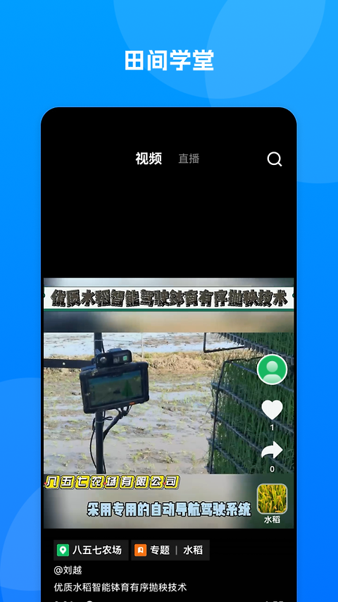 数字北大荒app官方版
