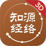 中济经络穴位app
