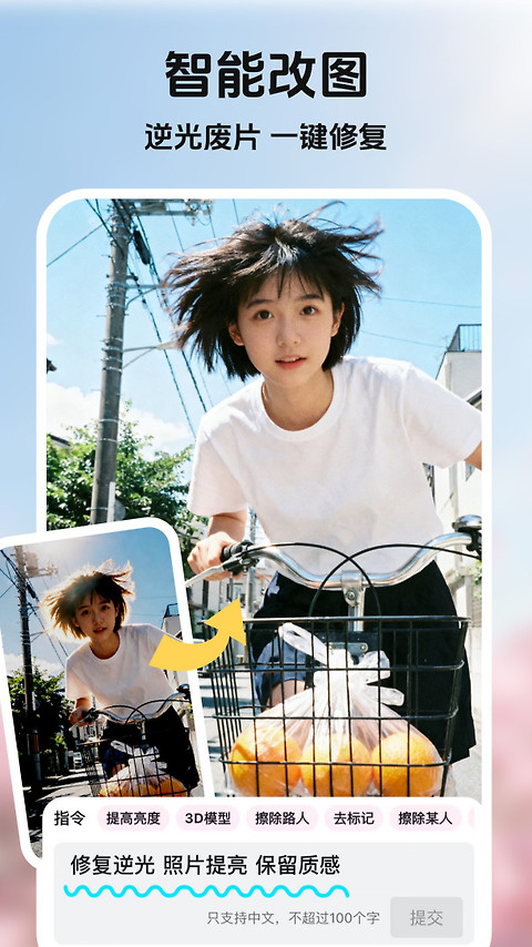 你我当年AI照片修复app