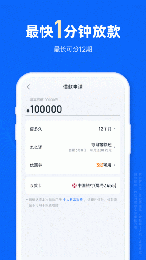 信用飞app官方版