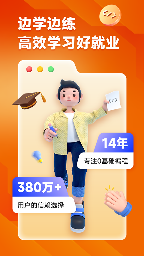 编程狮app