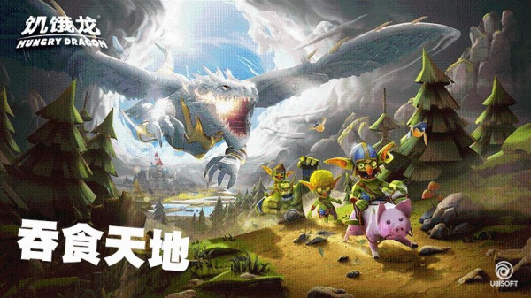 饥饿龙小米版