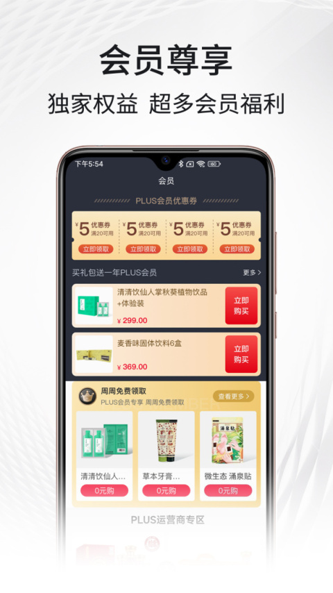 福客满app