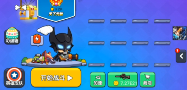 我就要吃鸡无限金币无限钻石版