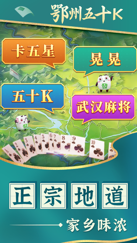 鄂州五十K安卓版