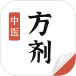 中医方剂app