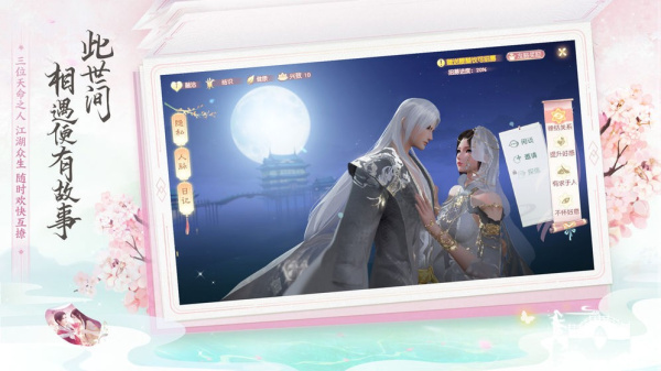 花与剑手游最新版