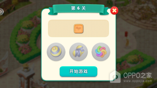我的花园小米版