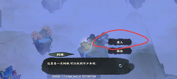 仙山小农手游官方版