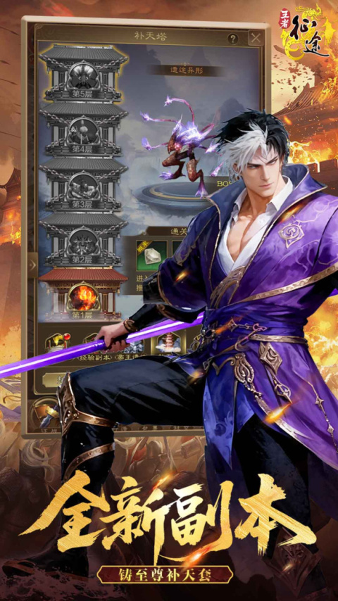 王者征途官方正版