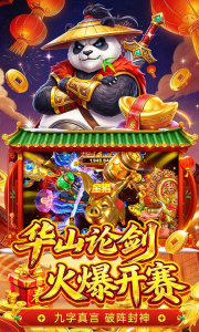 姚记捕鱼百度版