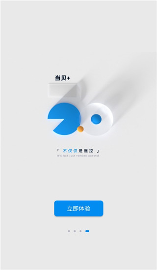 当贝家app
