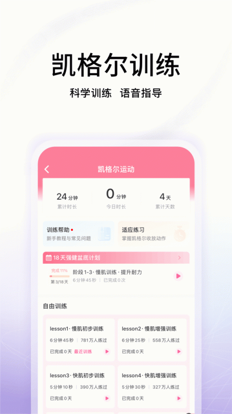 澜渟app
