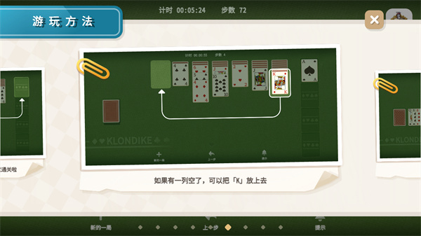 纸牌接龙官方正版