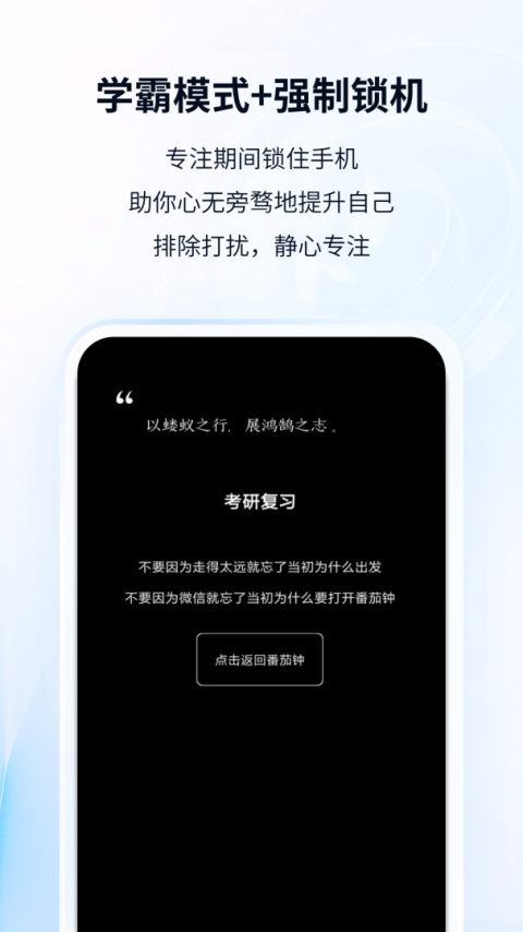 番茄ToDo官方版