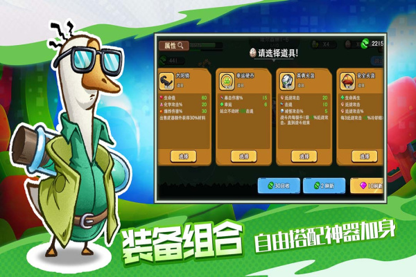 机能英雄官方版