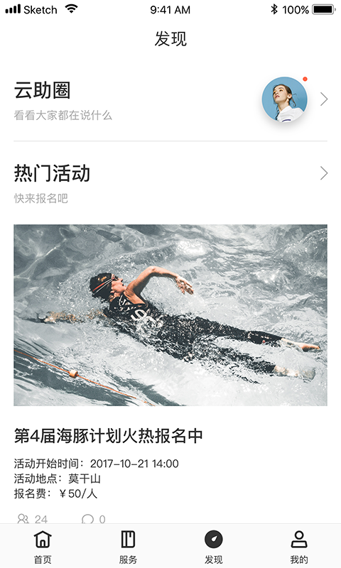 云助app