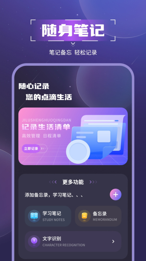 物流助手app