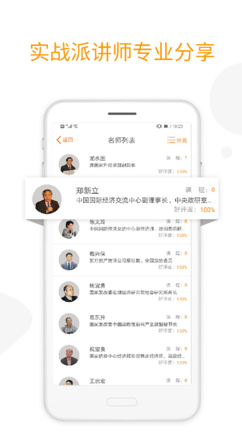 融易学app