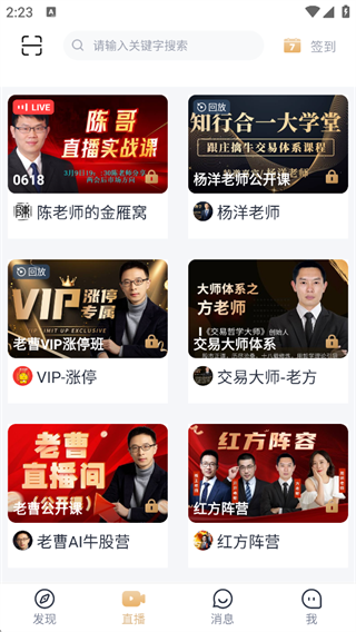 财乎app