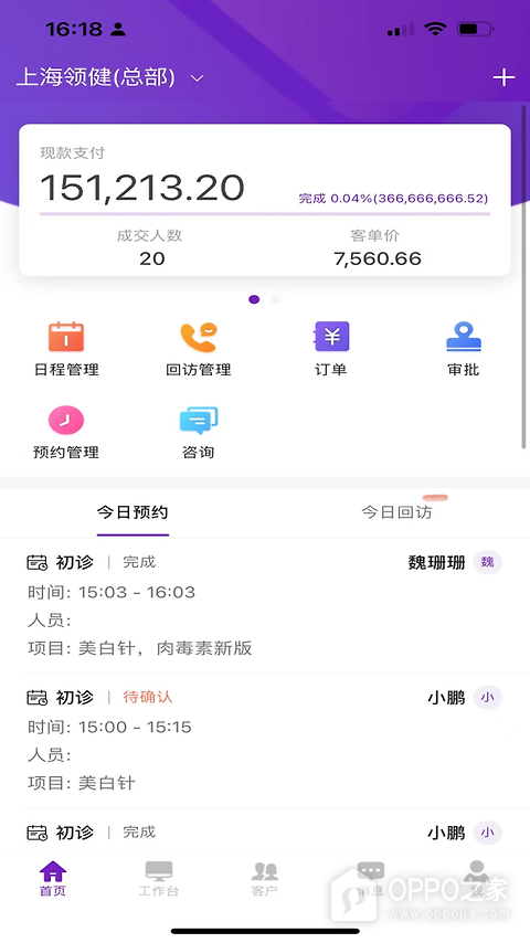 悦容美云app