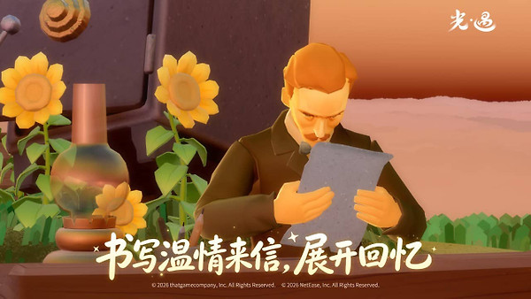 光遇bilibili版