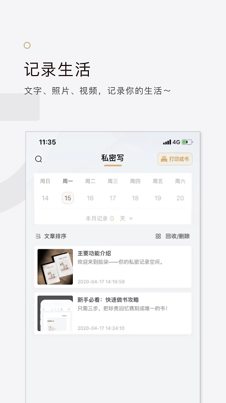 拾柒app