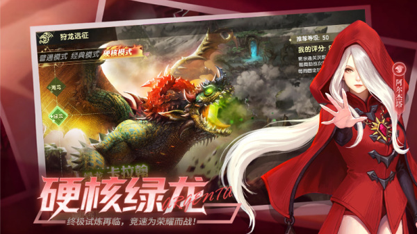 龙之谷世界手游官方正版