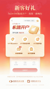 国泰君安君弘app官方版