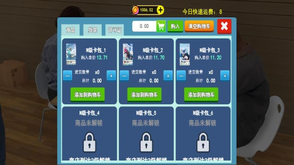超市模拟器最新版
