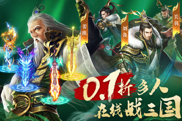 城池攻坚战免费版