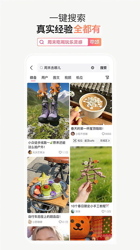 可颂app