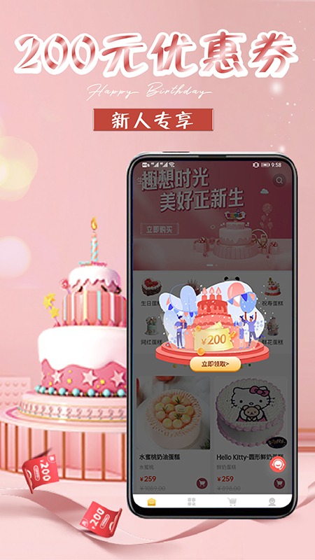 生日蛋糕app
