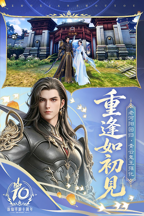 诛仙小米版