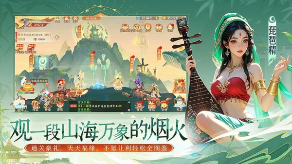 守卫山海最新版