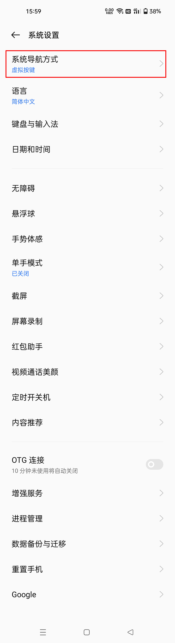 oppok11设置全屏教程