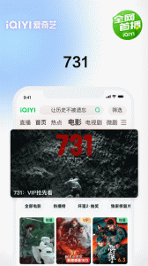 爱奇艺app