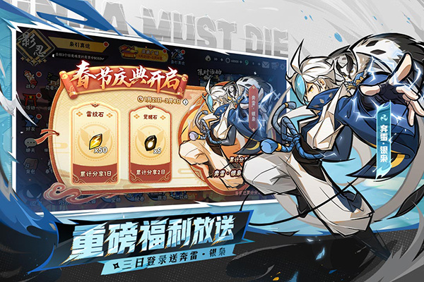 忍者必须死3台服最新版