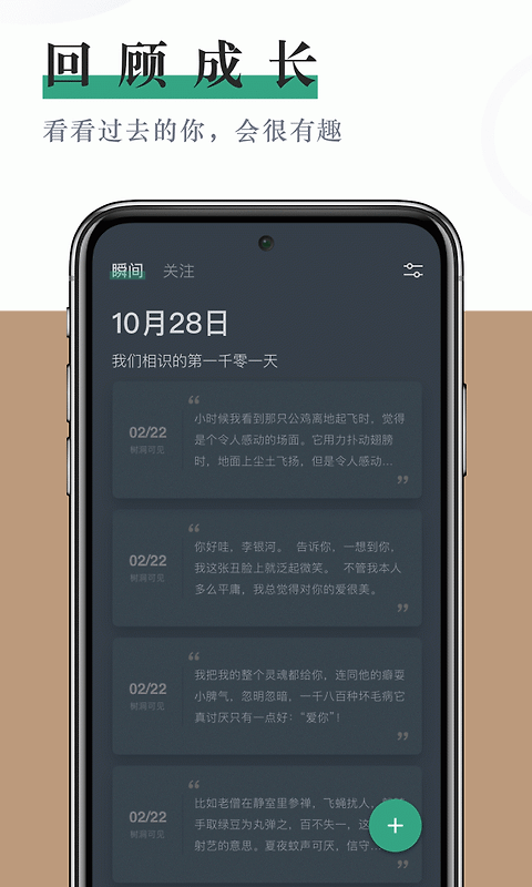 小透明官方版