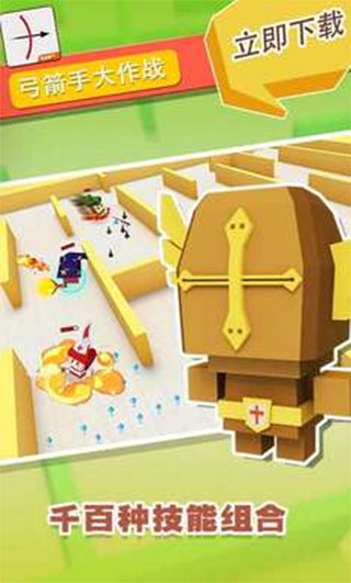 弓箭手大作战无限金币钻石版