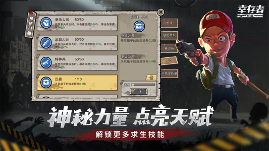 幸存者危城b站版