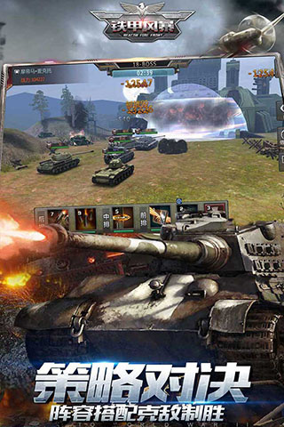 铁甲风暴vivo版