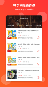 文友书店app