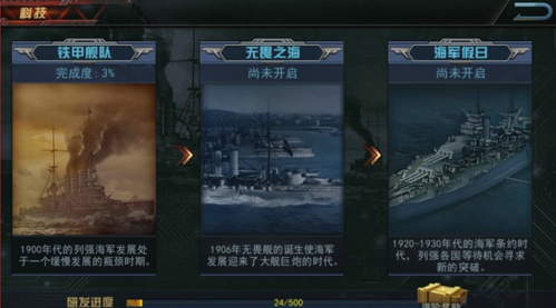 舰指太平洋oppo版