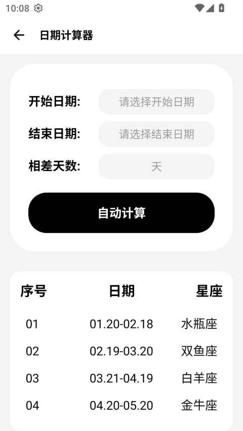 sam helper官方版