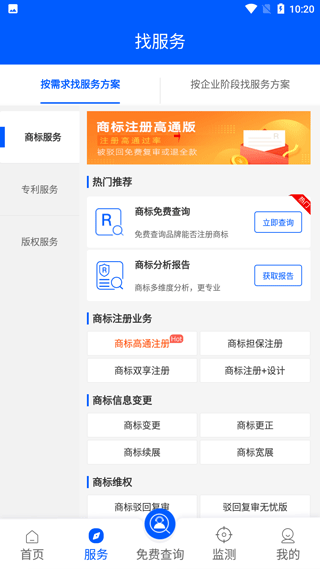 商标进度查询app