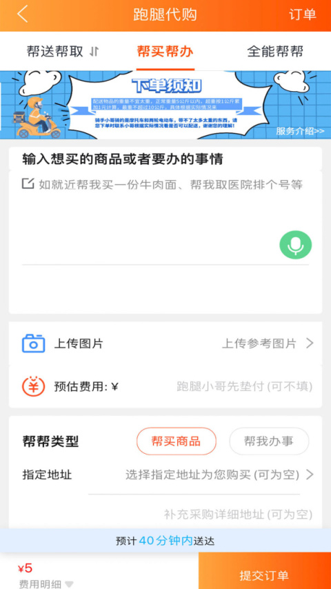 云芷闪送app