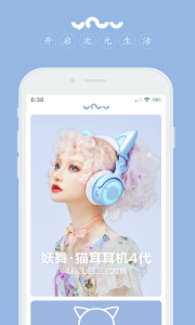 YOWU猫耳耳机app