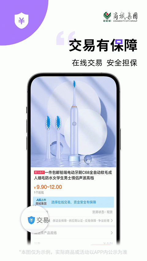 义采宝app