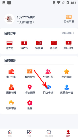 酒兔子app